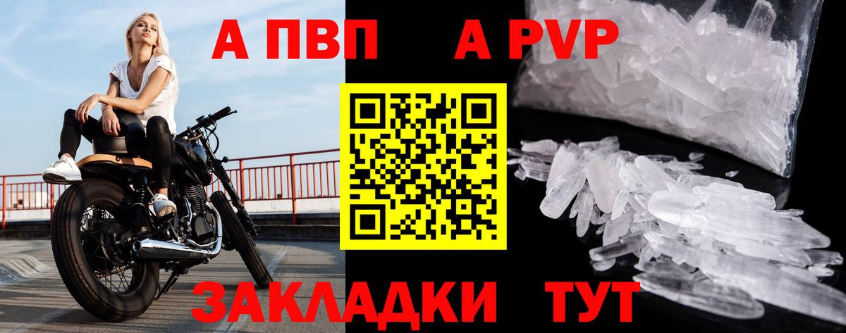 Alpha-PVP мука Моршанск