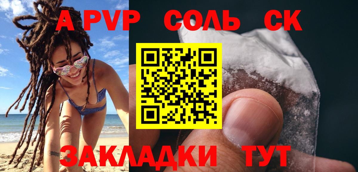 Моршанск  Альфа ПВП СК КРИС  Alfa_PVP мука  Вход с VPN 