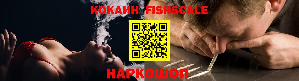 Кокаин VHQ Моршанск