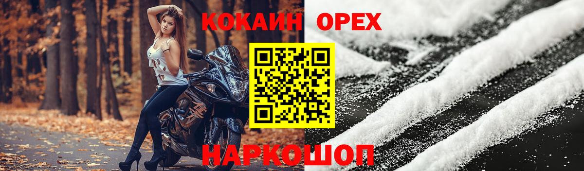 цена наркотик  Вход с VPN  COCAIN Боливия  COCAIN  Моршанск  Cocaine 98% 