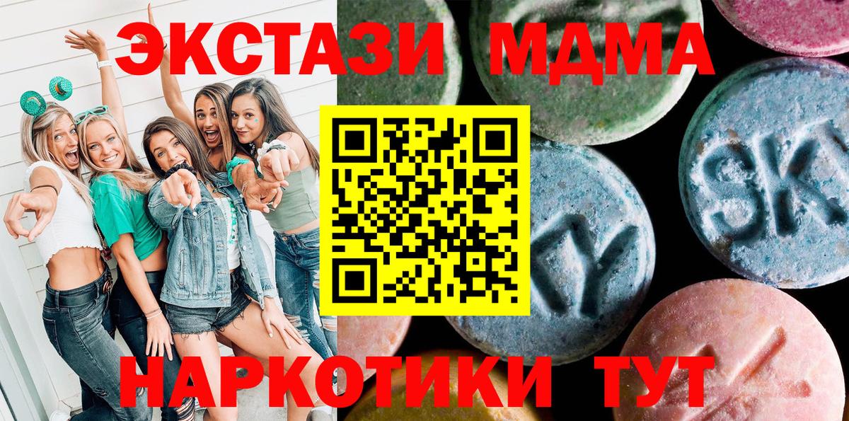 Моршанск  Экстази TESLA  Ecstasy диски  Вход с VPN 
