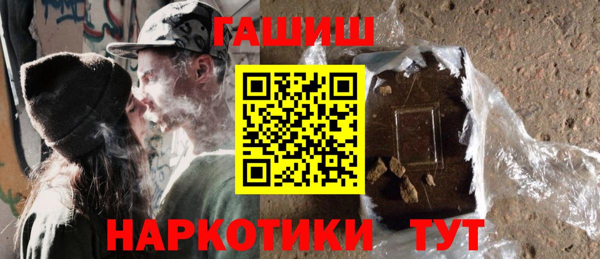 Гашиш хэш  Вход с VPN  цены   ГАШИШ Premium  Моршанск  Гашиш 