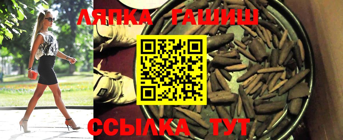 ГАШИШ гашик Моршанск