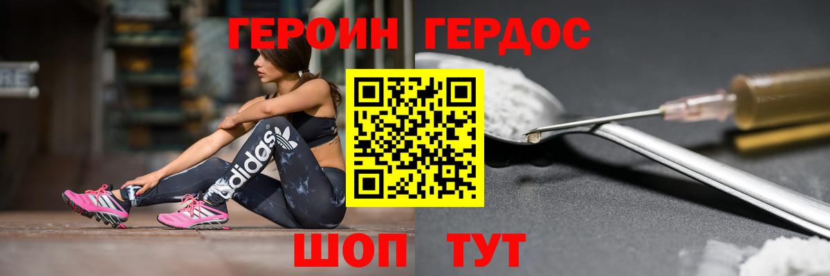 ГЕРОИН хмурый  Вход с VPN  Моршанск 