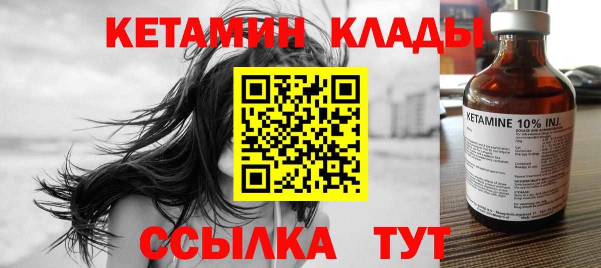 КЕТАМИН ketamine Моршанск