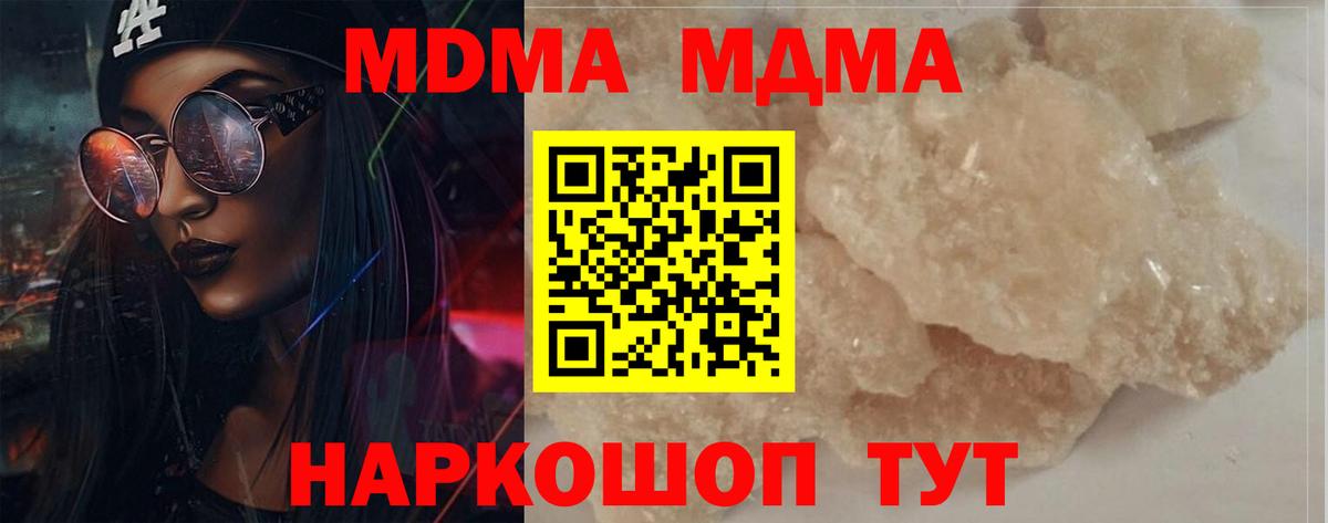МДМА crystal  Вход с VPN  MDMA  МДМА VHQ  Моршанск 