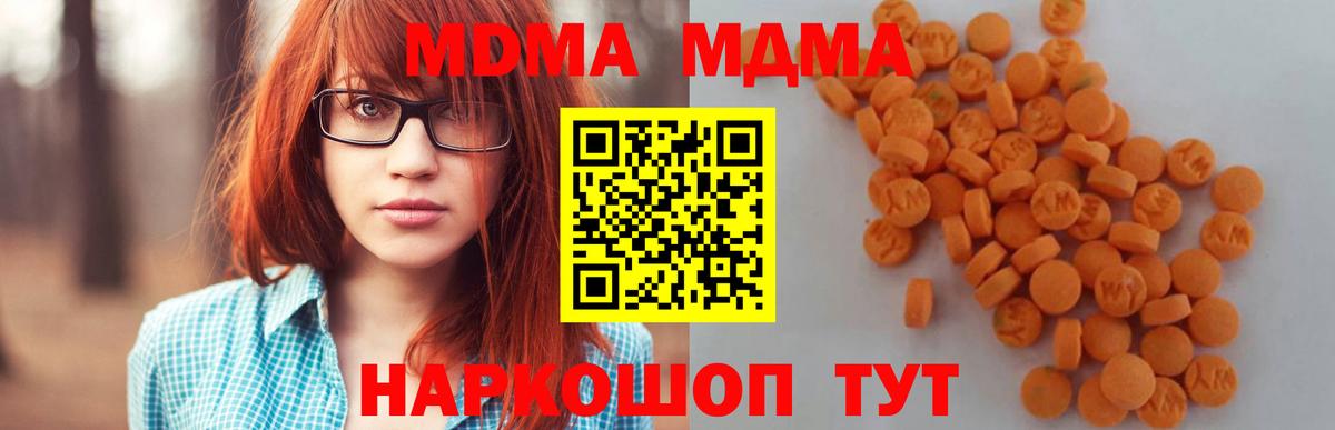 MDMA VHQ Моршанск