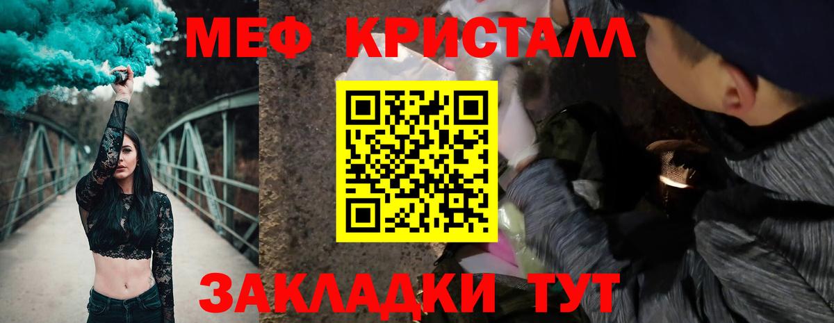 Мефедрон  Мефедрон mephedrone  hydra ТОР  Вход с VPN  МЯУ-МЯУ мяу мяу  Меф  Моршанск 