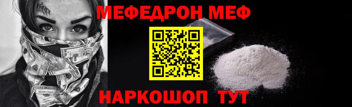 Меф мука Моршанск
