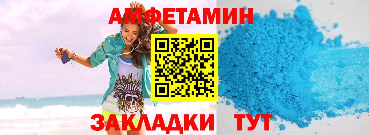 Метамфетамин Декстрометамфетамин 99.9% Моршанск
