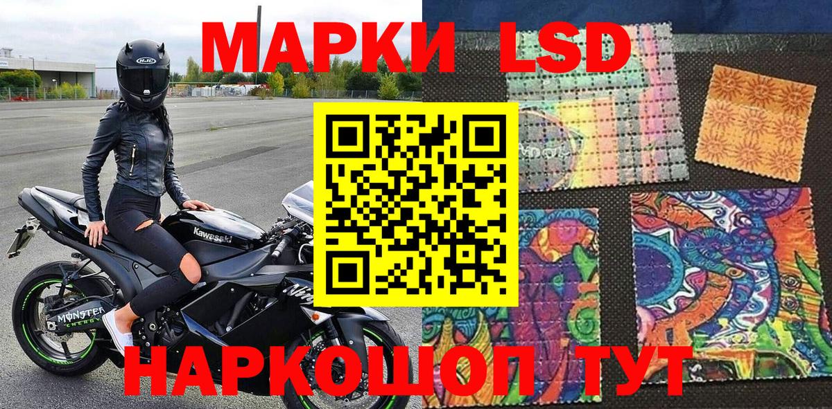 Наркотические марки 1,5мг Моршанск