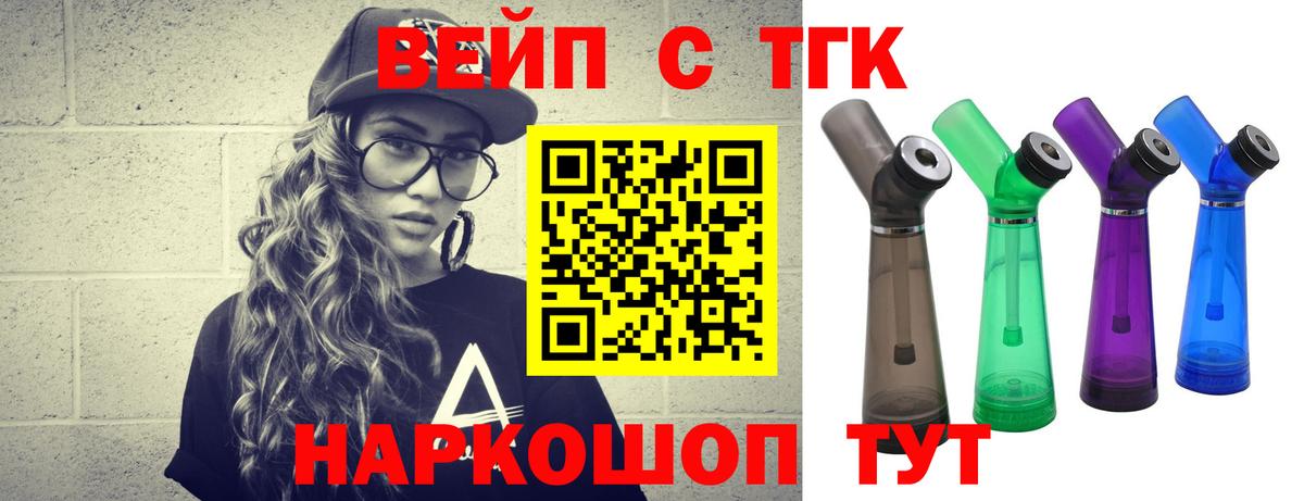 Дистиллят ТГК гашишное масло Моршанск