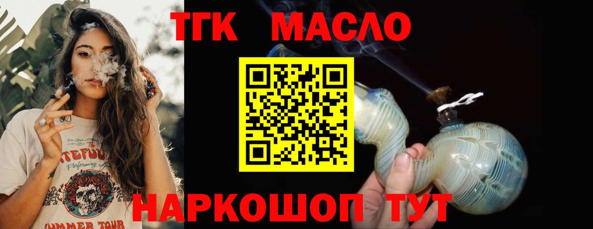 Моршанск  ссылка на мегу ТОР  Дистиллят ТГК Wax  Вход с VPN  Дистиллят ТГК THC oil 