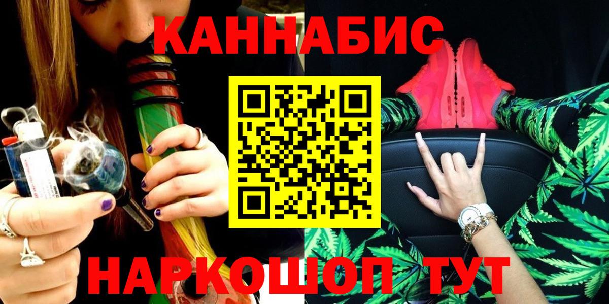 МАРИХУАНА THC 21% Моршанск